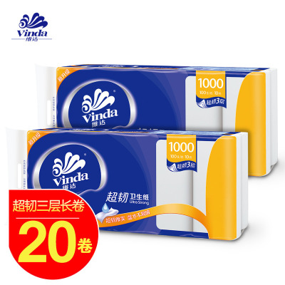 维达卷纸原木1kg卫生纸家用厕所纸巾无芯卷筒纸手纸批发2提20卷