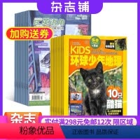 [正版]英语角Level2加环球少年地理杂志 2024年9月起订 杂志铺 儿童科普 兴趣阅读 认知启迪 环球人文地理