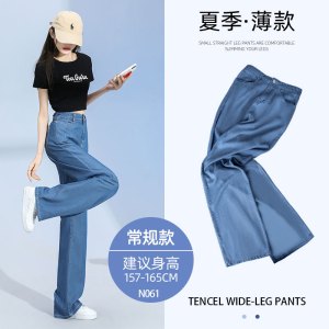 天丝牛仔裤女夏季薄款高腰垂感直筒宽松显瘦小个子窄版冰丝阔腿裤