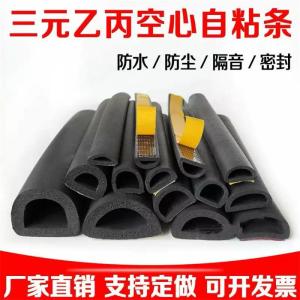 中锦科技 密封胶条三元乙丙橡胶空心胶条防撞防尘密封条25*30mm(宽*高)米