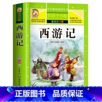 西游记 [正版]312页西游记 注音版原著吴承恩完整版小学生版一年级二年级三年级四年级课外书必读彩图版儿童青少年四大名著