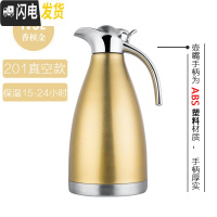 三维工匠304不锈钢真空保温水壶大容量家用热水瓶暖壶咖啡壶酒店饭店茶壶 真空1.5保温15-24小时金色保温杯