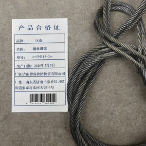 区南 钢丝绳插编钢丝绳 根