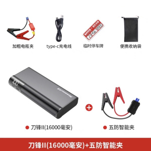 [补贴10%]纽曼汽车应急启动电源12V大容量车载备用电瓶移动打火搭电宝