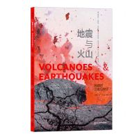 [N]地震与火山(地球的创造与毁灭)-9787572265457