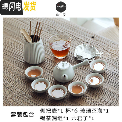 三维工匠家用汝窑功夫茶具茶杯陶瓷干泡茶盘托套装组日式简约办公室小茶台 侧把套组混搭(无盘)