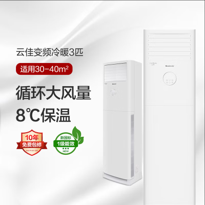 格力空调新能效云佳3匹变频空调柜机KFR-72LW/NhGh1BG冷暖家用低音 新一级能效