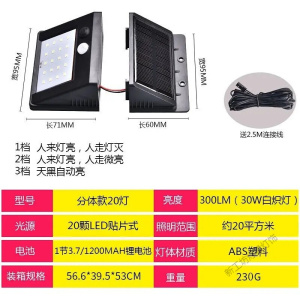 苏宁放心购 太阳能灯天黑常亮户外一体化壁灯防水庭院灯投光路灯家用室内电灯