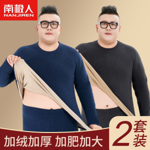 南极人加肥加大码保暖内衣男士加绒加厚胖子300斤秋衣秋裤套装冬