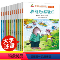 [正版]一年级阅读课外书必读老师 全套12册儿童绘本故事书籍小学注音版二年级语文课外适合必读的大字带拼音 小学生读物下