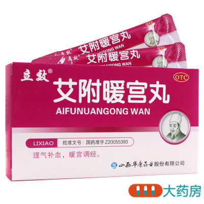 [6盒]立效 艾附暖宫丸 6g*6袋/盒*6盒理气补血暖宫调经月经量少