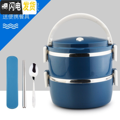 三维工匠送饭保温饭盒桶大容量多层3女2保暖盒大号不锈钢上班族学生便当盒 五星扣二层蓝色[送餐具]