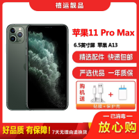 [二手95新]Apple 苹果11 Pro Max 暗夜绿 512GB 全网通6.5英寸屏移动联通电信4G手机