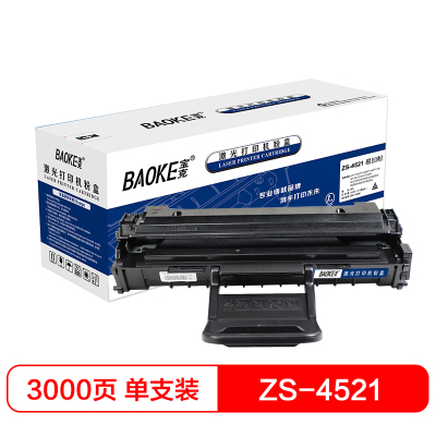 宝克(BAOKE)ZS-4521 易加粉 硒鼓墨粉盒 适用三星 SCX-4321/4521F 黑色 1支装