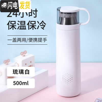三维工匠保温杯女带盖可喝水大容量便携学生水杯子瓶少女心简约可爱500 琉璃白(500)★一盖两用大容量
