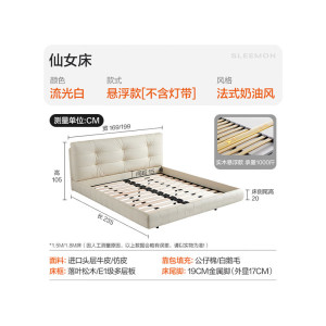 喜临门 - 仙女床 悬浮床主卧双人床进口头层牛皮简约实木排骨架