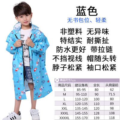 七色王国无异味儿童雨衣厚雨披男女童男女孩小学生小孩幼儿园防水无书包位