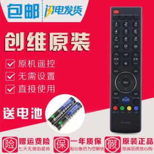 原装创维电视遥控器39E780U 42E780U 50E780U 55E780U 58E780U