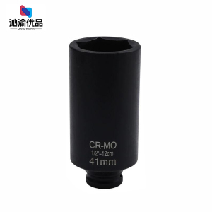 沁渝优品 加长套筒 1寸41mm长度120MM 个