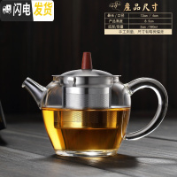 三维工匠镶银耐热玻璃茶壶加厚可高温单壶可加热煮茶器家用功夫茶具泡茶壶 小如意壶透明