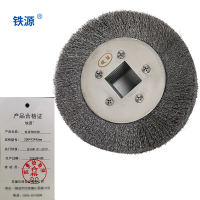 铁源钢丝轮 200*72*42mm 只