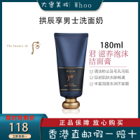 Whoo 后 拱辰享男士洗面奶 拱辰享君泡沫洁面膏 180ml 控油平衡 任何肤质通用