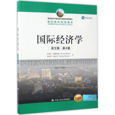 正版新书]国际经济学(英文版第9版全新版)史蒂文·赫斯特德9787