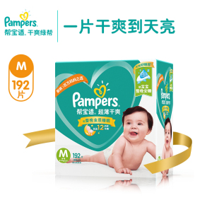 帮宝适(Pampers)超薄干爽纸尿裤M号192片中码腰贴式婴幼儿通用尿不湿绿帮箱装