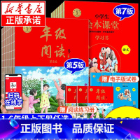 [语文]素材书C 六年级上 [正版]2024秋新版年级阅读一二三四年级五年级六年级上册下册小学生绘本课堂阅读理解专项训练