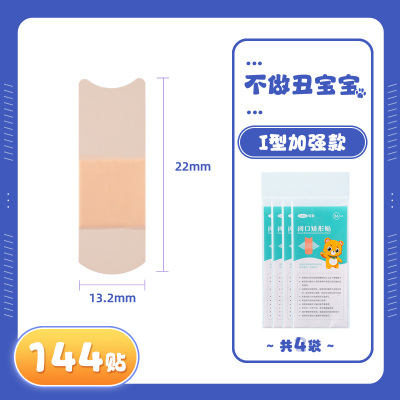 可孚口呼吸矫正贴封口器闭嘴贴大人儿童睡觉防张嘴神器嘴凸闭口贴