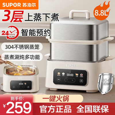 苏泊尔(SUPOR)电蒸锅 电煮锅 电火锅 蒸包子锅智能预约电热锅 6.5升大容量蒸煮多用途锅ZN23FC931