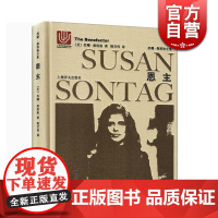 恩主 苏珊桑塔格全集姚君伟 译外国现当代文学上海译文出版社正版长篇小说 苏珊桑塔格著有疾病的隐喻论摄影反对阐释