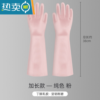 敬平丁腈橡胶洗碗手套厨房耐用型家用女刷洗衣服防水家务夏季乳胶轻薄 加长款纯色粉(2双装) M