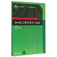 正版新书]JAVA语言程序设计(第2版)/吕凤翥吕凤翥9787302232971