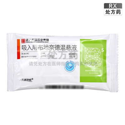 天晴速畅吸入用布地奈德混悬液2ml:1mg*5支/袋