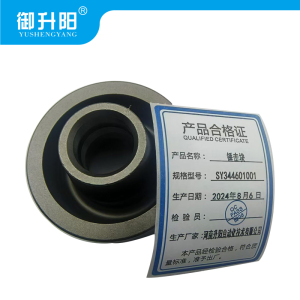 御升阳 锤击块 SY344601001 每个