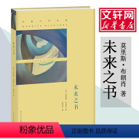 [正版]未来之书 (法)布朗肖,(Blanchot,M. 书籍小说书 书店 南京大学出版社