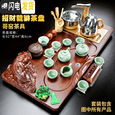 三维工匠茶具套装家用全自动整套功夫茶杯紫砂茶道办公室一体茶台实木茶盘 貔貅+哥窑(绿色)送桶 32件