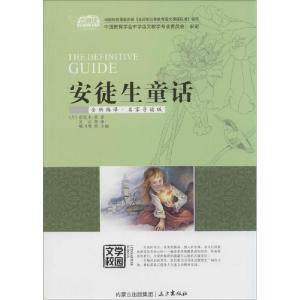 正版新书]云阅读?安徒生童话(全新编译·名家导读版)安徒生9787