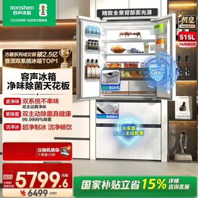 容声方糖机皇515双系统法式多门四开门超薄零嵌入式电冰箱家用自动制冰一级能效 BCD-515P60FZNAD白