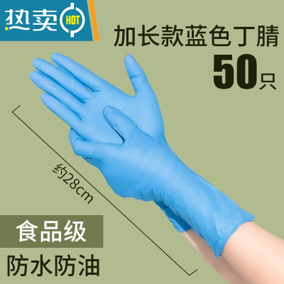 敬平洗碗手套女pvc专用家务厨房耐用夏季加长防水刷碗 加长款❤️洗碗专用[50只/装]-耐用丁腈蓝[约28CM