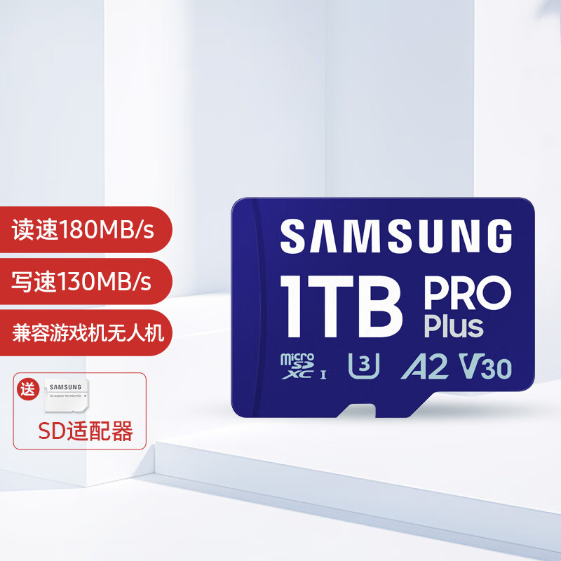 三星1TB TF(MicroSD)存储卡 高速PRO蓝卡 U3A2V30 兼容Steamdeck游戏机无人机运动相机