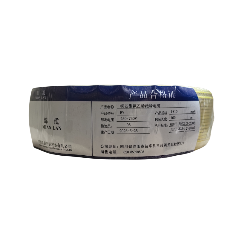 绵缆 铜芯聚氯乙烯绝缘电缆 BV-10黄色450/750V 卷