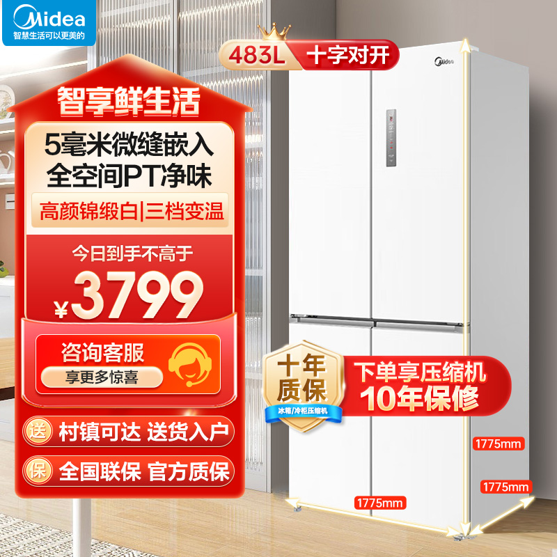 美的(Midea)60厘米薄系列483升十字双开门四门超薄嵌入超大容量家用智能冰箱一级变频BCD-483WSPZM(E)