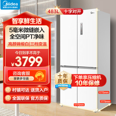 美的(Midea)60厘米薄系列483升十字双开门四门超薄嵌入超大容量家用智能冰箱一级变频BCD-483WSPZM(E)