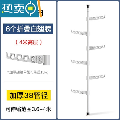 敬平顶天立地衣架落地卧室组合杆简易衣帽间晾置物架组装衣柜衣帽架挂 [加粗38直径]磨砂白杆+6个白翅膀,4米高层晾晒架