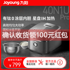九阳智能IH电磁加热电饭煲4L银灰色方形煲粥汤多功能可定时二级能效40N1UPro
