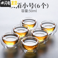 三维工匠 日式玻璃功夫茶杯主人杯家用茶具品茗杯耐热小杯子单个小号 双陌小号(6个)