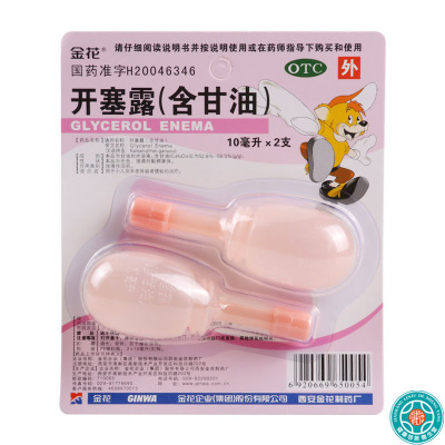 金花开塞露(含甘油)10ml*2支用于便秘