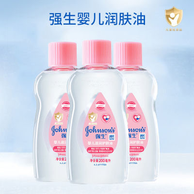强生婴儿润肤油滋润护肤油200ml*3瓶 宝宝按摩油 抚触软化头垢 矿物油